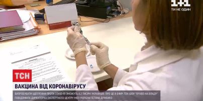 Вакцину проти коронавірусу зможуть випробувати понад 4 тисячі українців