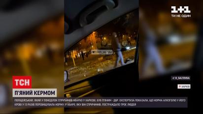 Новости Харькова: полицейский, который в начале недели создал массовое ДТП, был пьян