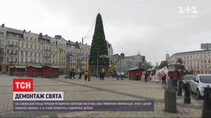 Ні вогнів, ні атракціонів: на Софійській площі демонтували 12 кілометрів гірлянди і прибирали ятки