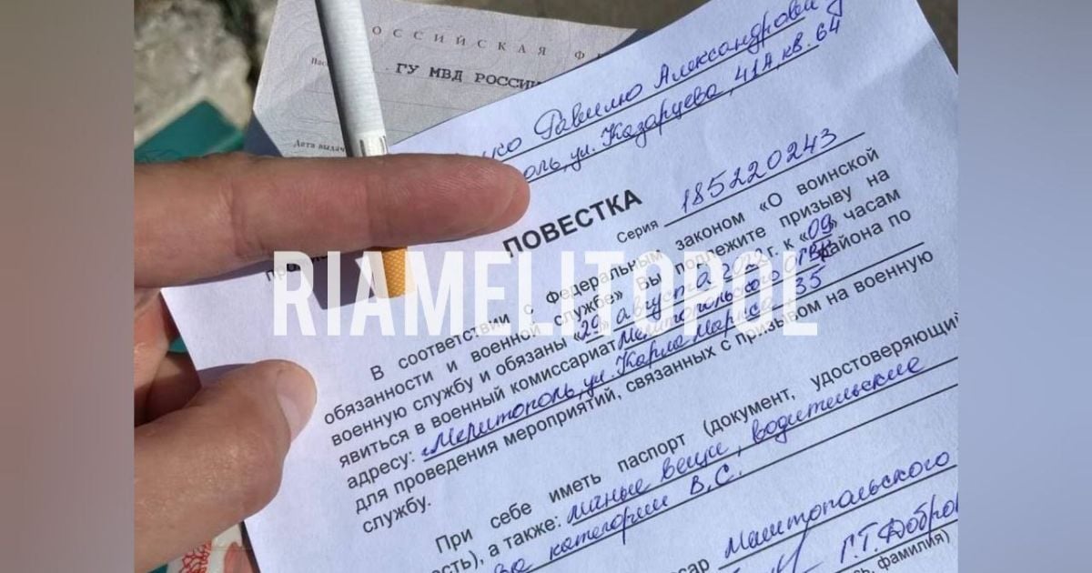 В Мелітополі окупанти роздають повістки чоловікам, які взяли російське громадянство