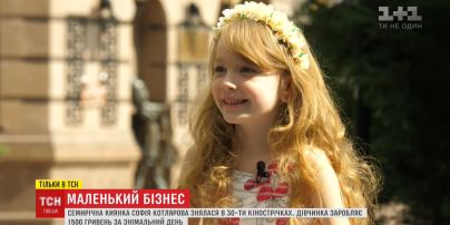 Семирічна акторка із Києва заробляє 1500 гривень за знімальний день
