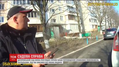 Дніпровський суд Києва півроку розглядає справу щодо побиття патрульним киянина