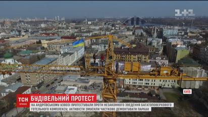 На Андреевском спуске активисты громили заборы, чтобы помешать строительству отеля
