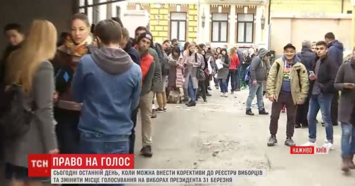 Последний день смены места голосования: киевляне приносят чай и заказывают еду в очереди