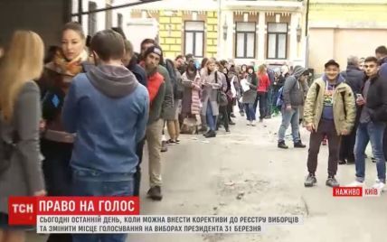 Последний день смены места голосования: киевляне приносят чай и заказывают еду в очереди