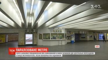 Столичную подземку второй раз за неделю "заминировали"
