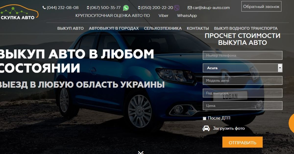 На що звертати увагу при виборі компанії, що займається Автовикупом