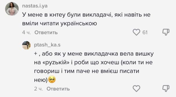 Скриншот з TikTok