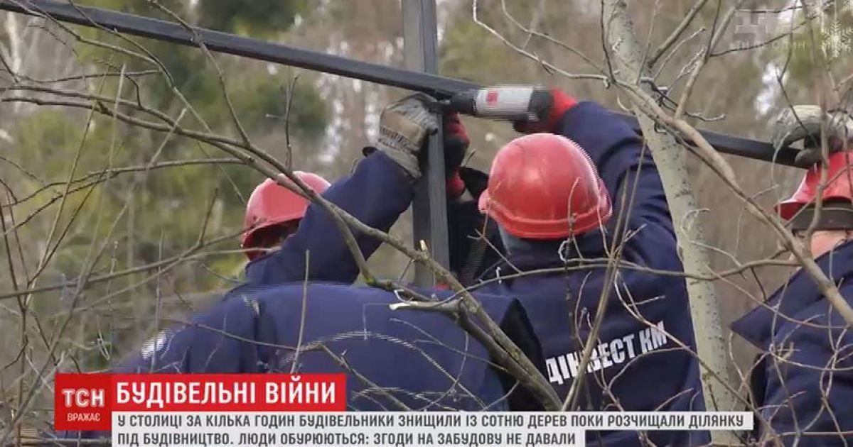 У Києві містяни повстали проти вирубки скверу під будівництво багатоповерхівки