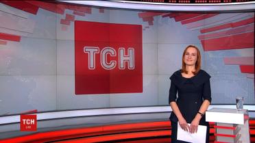 Выпуск ТСН.16:45 за 29 декабря 2017 года (полная версия)