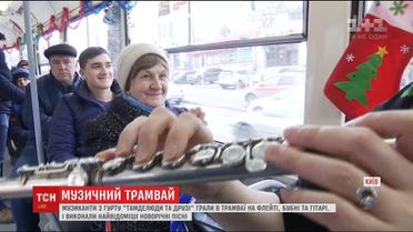 Киевским Подолом курсирует трамвай с игрушками, Дедом Морозом и музыкантами