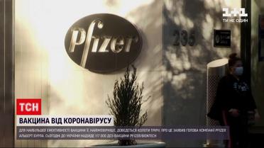 Новини України: скільки уколів вакцини Pfizer потрібно зробити, аби захиститися від коронавірусу