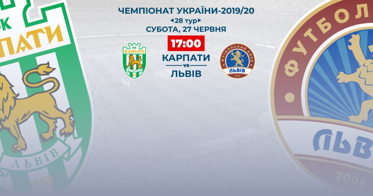 Карпаты - Львов - 1:1: видео матча Чемпионата Украины по футболу