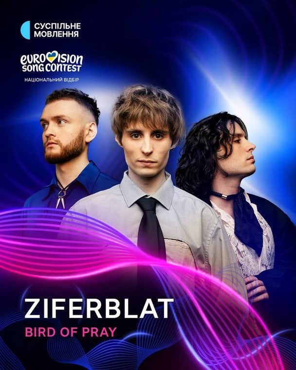 «Євробачення 2026» — заплановані виступи в інтервал-актах нацвідбору / © t.me/suspilne_eurovision_ukraine