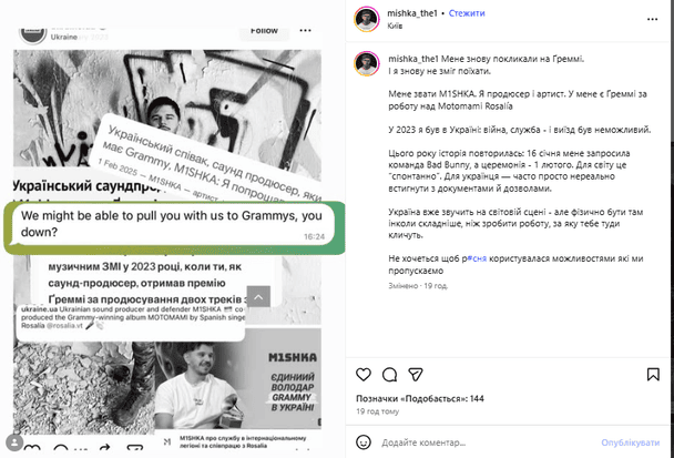 Допис M1SHKA / © instagram.com/mishka_the1