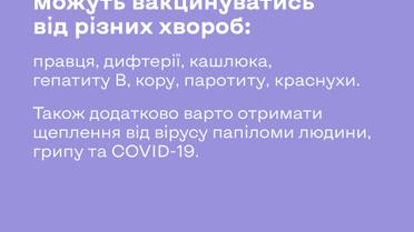 Чи можна приймати ліки, коли годуєш грудьми_2 / © facebook.com/UNICEFUkraine/