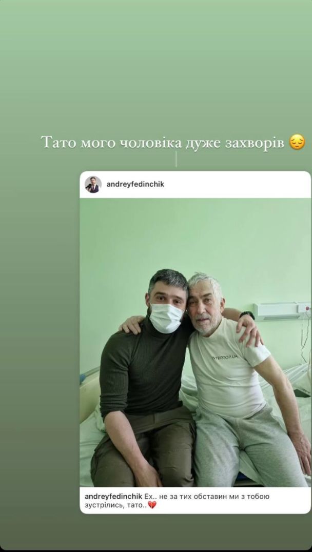 Андрей Фединчик с отцом / © instagram.com/natalka_denisenko