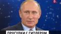Российский телеканал перепутал Путина с Гитлером