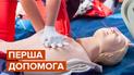 Украинцы активно записываются на курсы первой медицинской помощи
