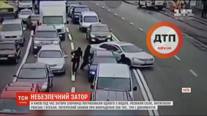 В Киеве во время пробки неизвестные ограбили одного из водителей