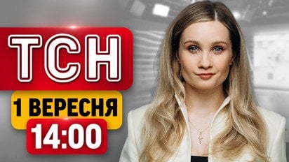 Посреди дня ударили по многоэтажке в Киеве! Надвигается похолодание ТСН 14:00 1 сентября