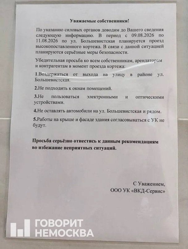 Обмеження для мешканців будинків.  / © ASTRA