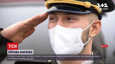 Справа Марківа: в Італії мають винести рішення щодо українського нацгвардійця