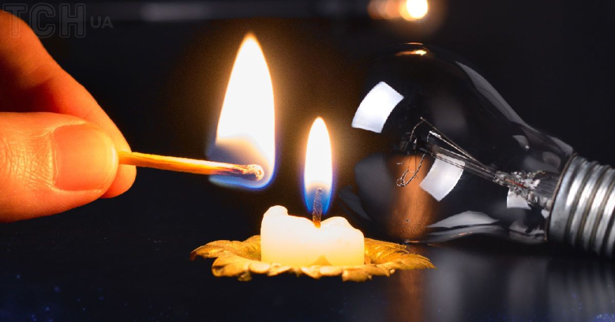 Відключення світла