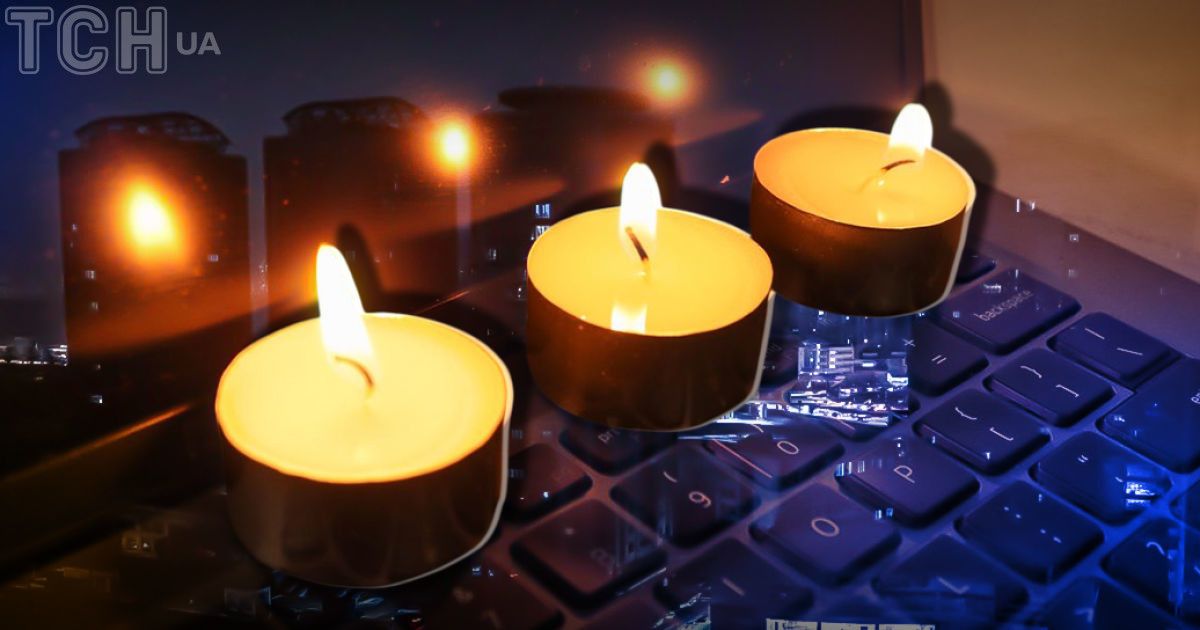 Відключення світла