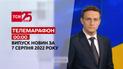 Телемарафон | Спецвыпуск ТСН 00:00 за 7 августа 2022 года