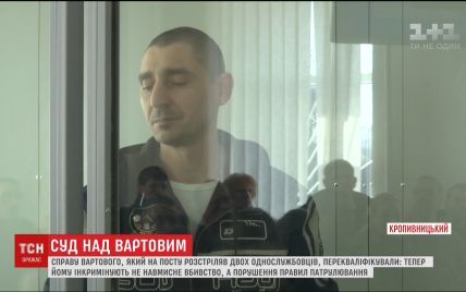 В Кропивницком судят военного за убийство двух разведчиков, которые прикидывались врагами