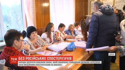 Наблюдателей из России не пустят на выборы в Украине