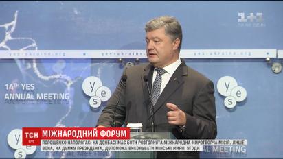 Петро Порошенко пообіцяв провести наступний щорічний форумі YES в Ялті