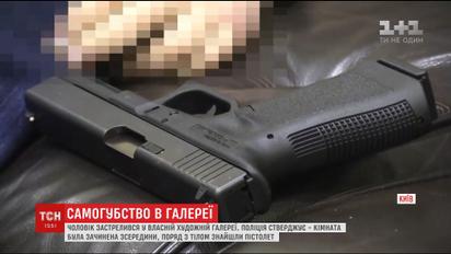 Киянин покінчив життя самогубством у власній художній галереї