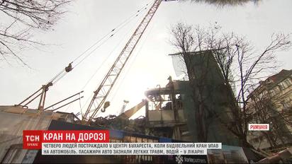 У Бухаресті будівельний кран впав на автомобіль, є поранені
