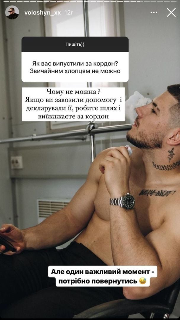 Александр Волошин / © instagram.com/voloshyn_xx