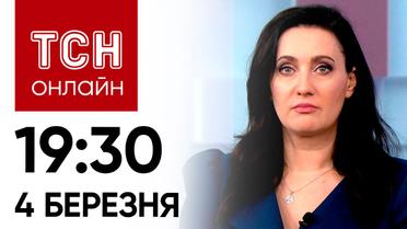 Новости ТСН онлайн: 19:30, 4 марта. Наступление на Часов Яр! Шпионский скандал на весь мир!