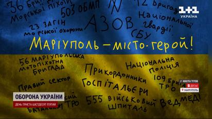 Неймовірна стійкість: як Маріуполь стримував наступ росіян на Донеччині