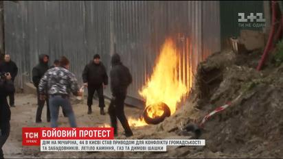 Дом на Мичурина, 44 в Киеве стал поводом для конфликта общественности и застройщиков