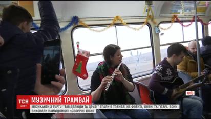 В трамвае на Подоле пассажирам целый день создавали новогоднее настроение