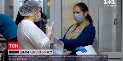 Новости Украины: будет ли еще одна волна коронавируса и чем опасный штамм "Дельта" из России
