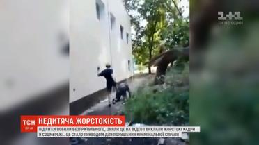 Підлітки жорстоко побили безпритульного в спальному районі столиці