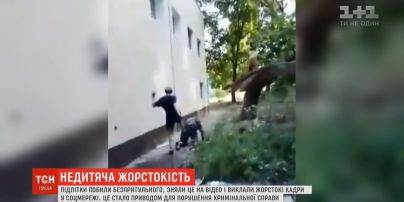 Підлітки жорстоко побили безпритульного в спальному районі столиці