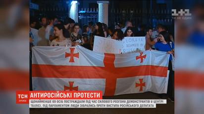 У Тбілісі поліція використала гумові кулі, кийки та водомети проти протестувальників