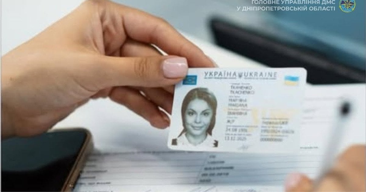 ID-картка