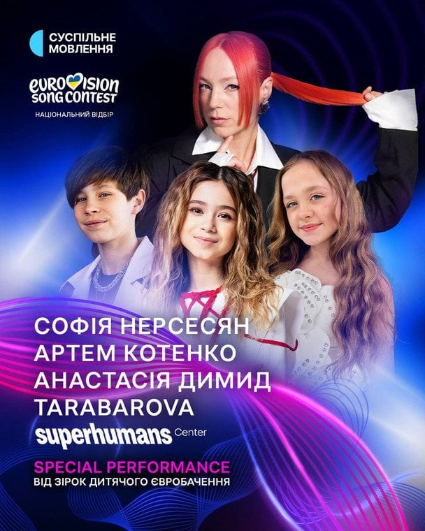 «Євробачення 2026» — заплановані виступи в інтервал-актах нацвідбору / © t.me/suspilne_eurovision_ukraine