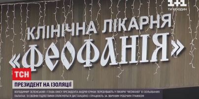 Разумков та Зеленський лягли в лікарню "Феофанія", попри легку форму коронавірусу