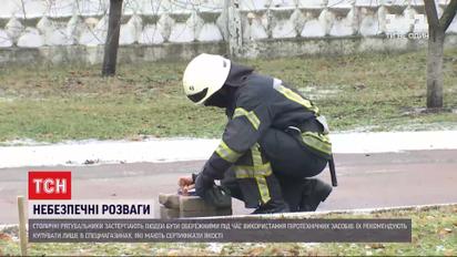 Столичные спасатели рассказали, как безопасно отпраздновать Новый год
