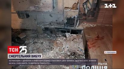 При взрыве в Ровенской области погибли два человека