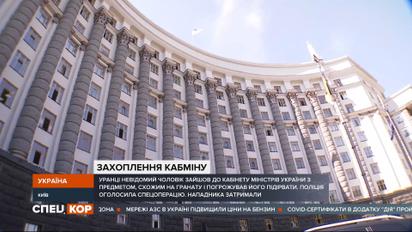 Без вимог, але з гранатою в руках: на прохідній Будинку Уряду був ветеран зі зброєю